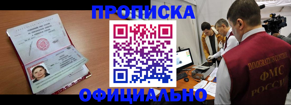 прописка для школы в Сысерти