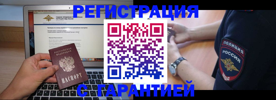 временная регистрация законно в Сысерти