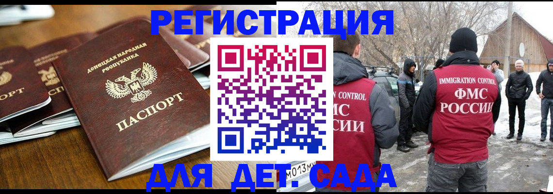 прописка ребенка в Сысерти