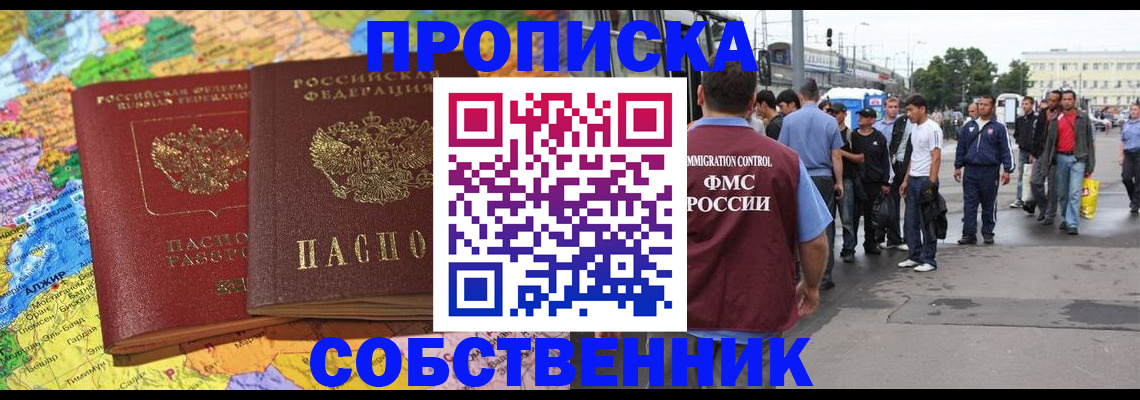 временная регистрация законно в Сысерти