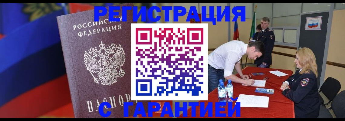 временная прописка в Сысерти